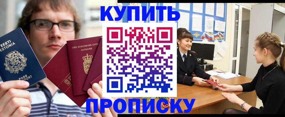 прописка паспорт в Юрюзани