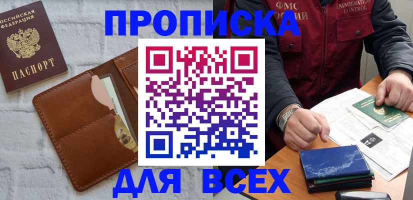 найти адрес прописки в Юрюзани