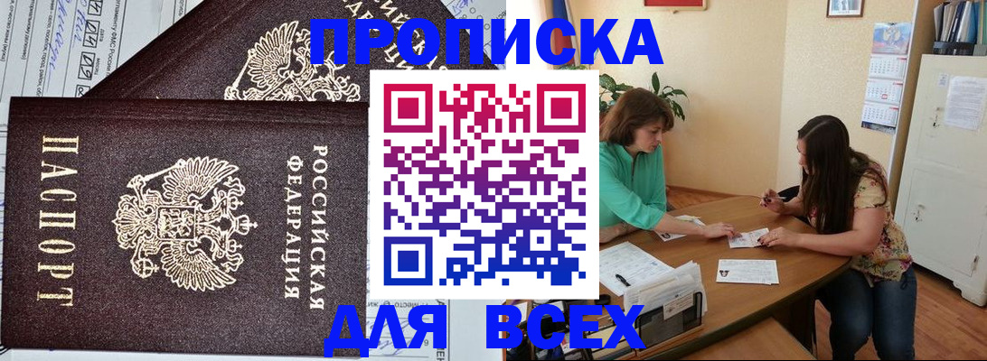 прописка для военкомата в Юрюзани
