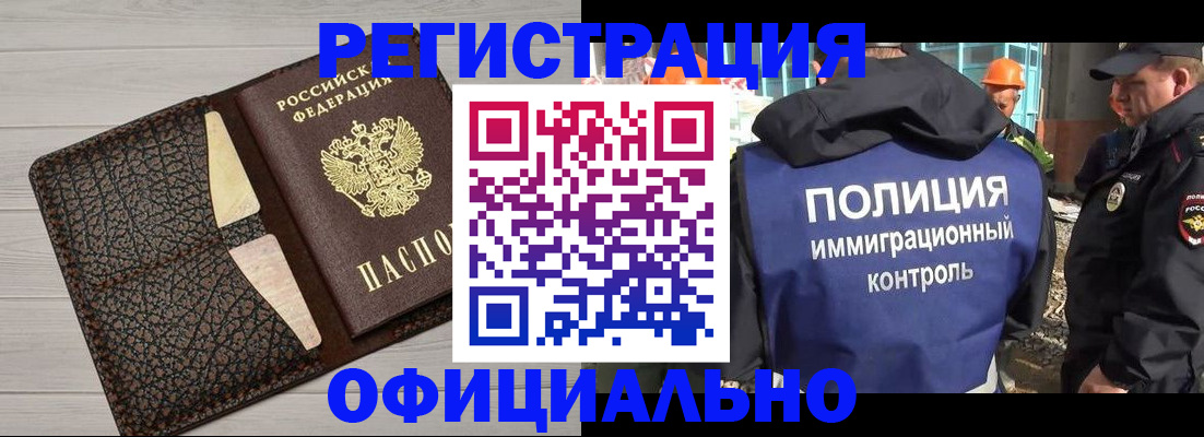 временная регистрация в Юрюзани
